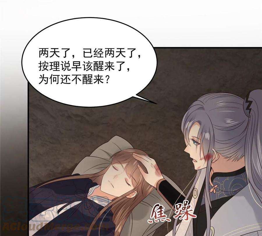 腹黑邪王宠入骨153话 君漓夜，你在哪？