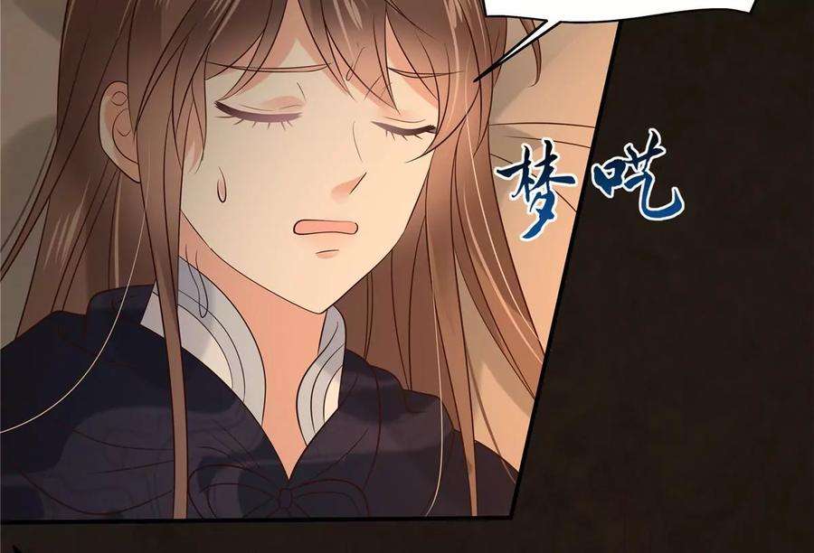 腹黑邪王宠入骨153话 君漓夜，你在哪？