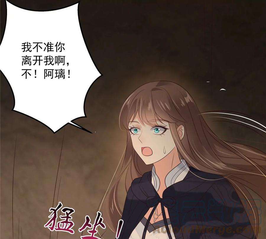 腹黑邪王宠入骨153话 君漓夜，你在哪？