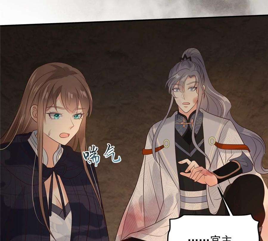 腹黑邪王宠入骨153话 君漓夜，你在哪？