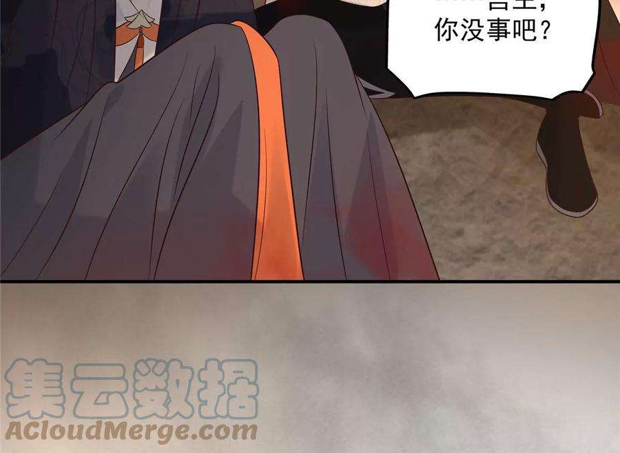 腹黑邪王宠入骨153话 君漓夜，你在哪？