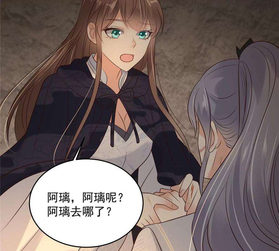 腹黑邪王宠入骨153话 君漓夜，你在哪？