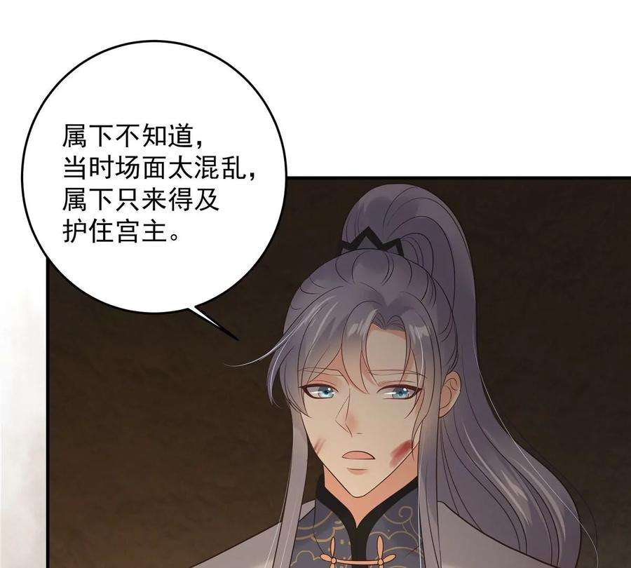 腹黑邪王宠入骨153话 君漓夜，你在哪？