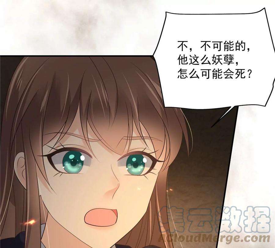 腹黑邪王宠入骨153话 君漓夜，你在哪？