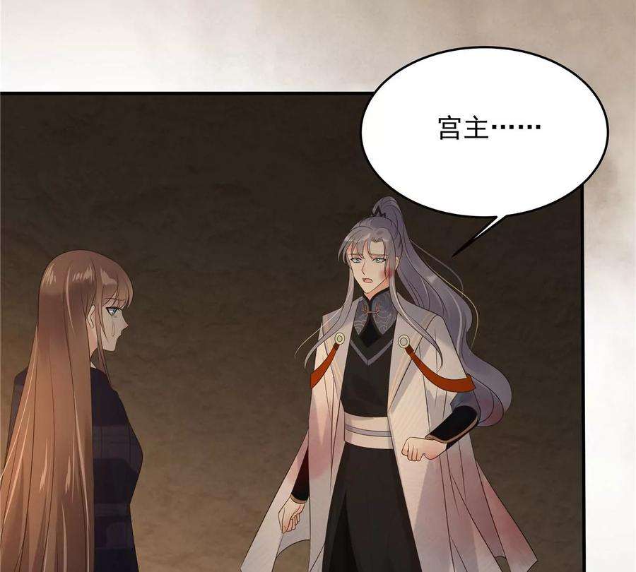 腹黑邪王宠入骨153话 君漓夜，你在哪？