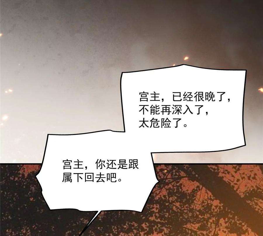 腹黑邪王宠入骨153话 君漓夜，你在哪？