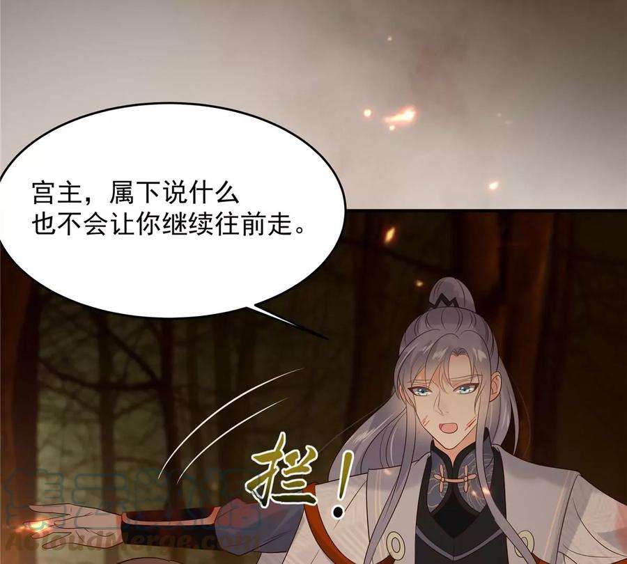 腹黑邪王宠入骨153话 君漓夜，你在哪？