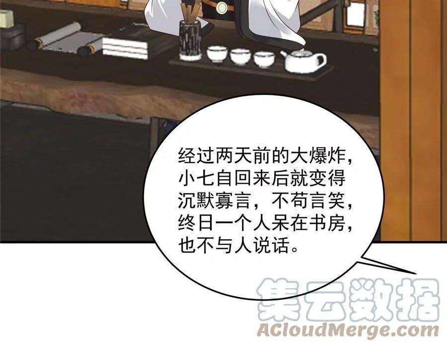 腹黑邪王宠入骨153话 君漓夜，你在哪？