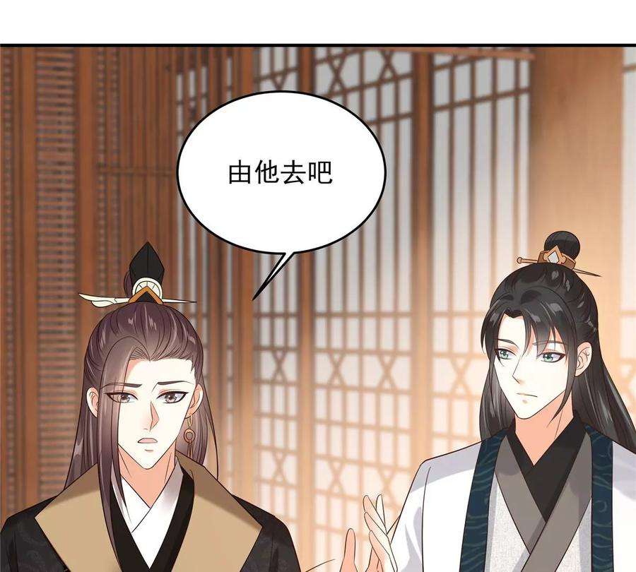 腹黑邪王宠入骨153话 君漓夜，你在哪？