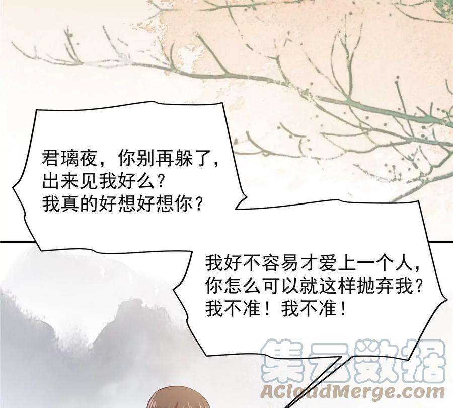 腹黑邪王宠入骨154话 夺走我的心你却走了