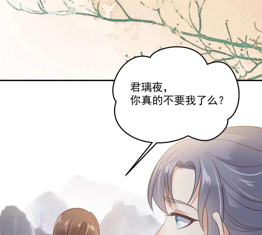 腹黑邪王宠入骨154话 夺走我的心你却走了