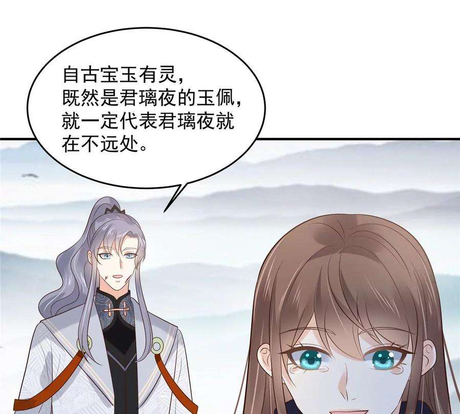 腹黑邪王宠入骨154话 夺走我的心你却走了