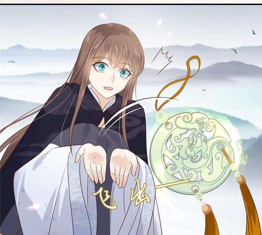 腹黑邪王宠入骨154话 夺走我的心你却走了