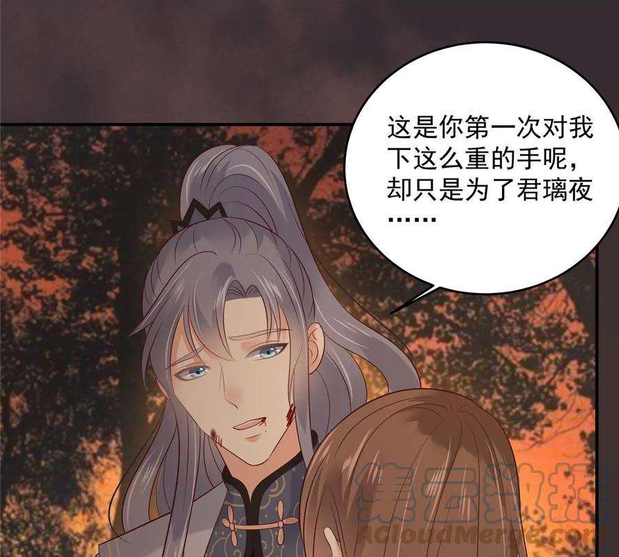 腹黑邪王宠入骨154话 夺走我的心你却走了