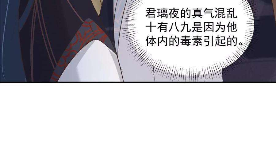 腹黑邪王宠入骨155话 君璃夜失忆了