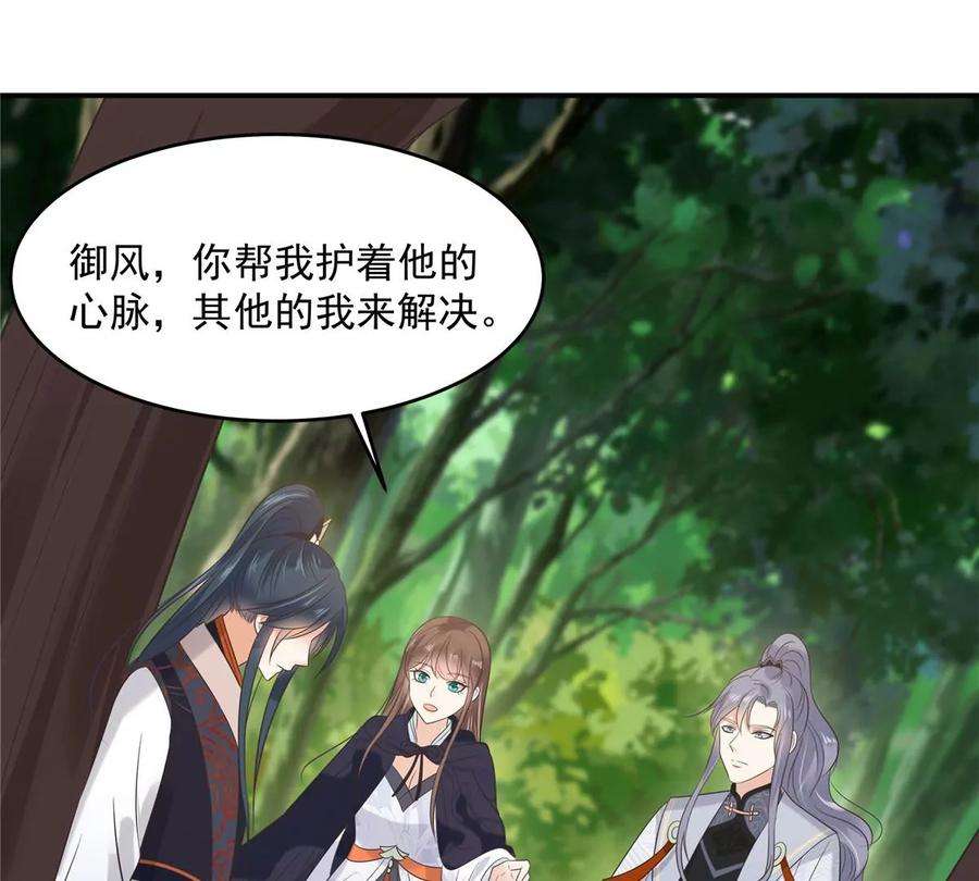 腹黑邪王宠入骨155话 君璃夜失忆了