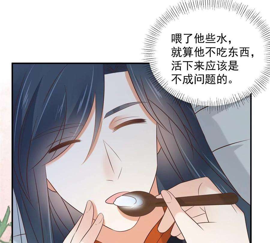 腹黑邪王宠入骨155话 君璃夜失忆了