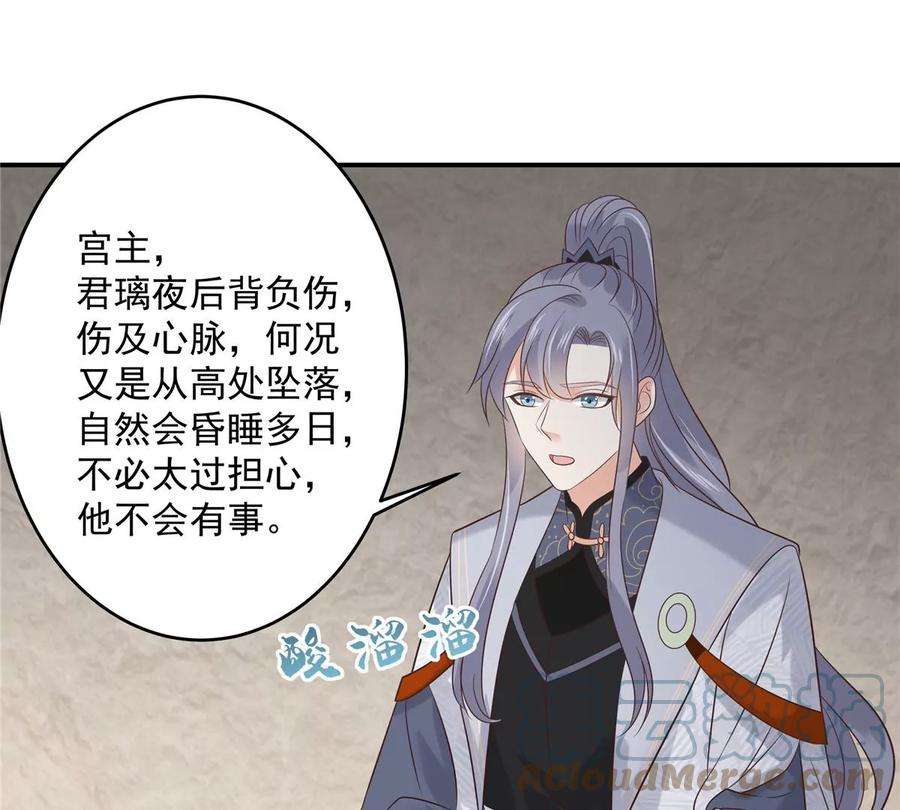 腹黑邪王宠入骨155话 君璃夜失忆了