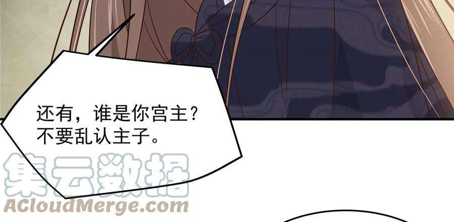 腹黑邪王宠入骨155话 君璃夜失忆了