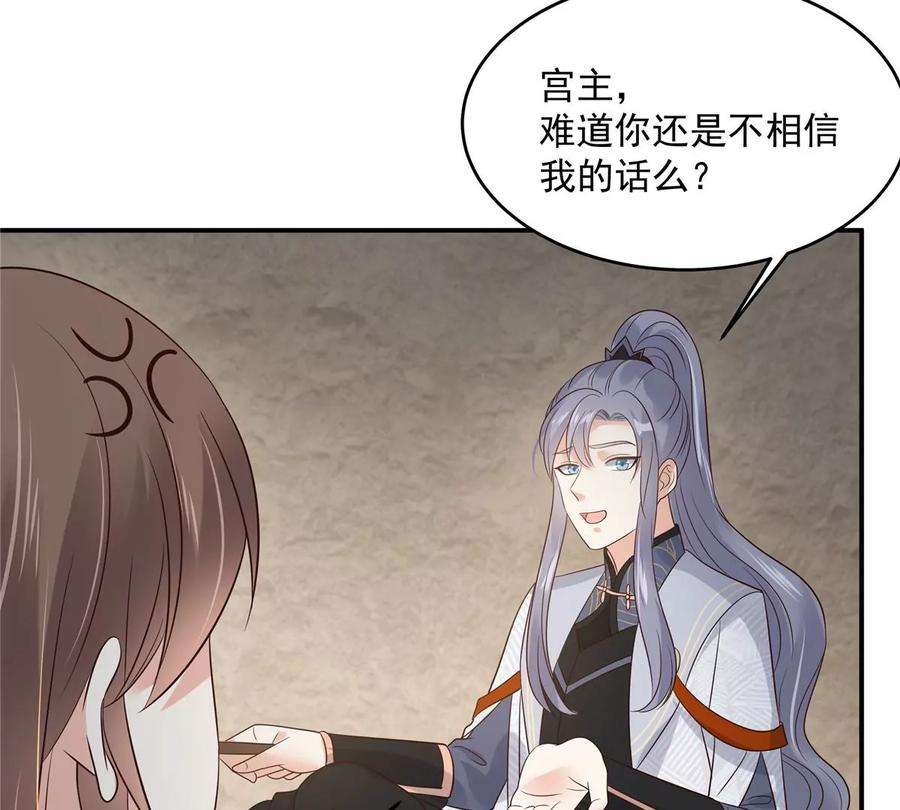 腹黑邪王宠入骨155话 君璃夜失忆了