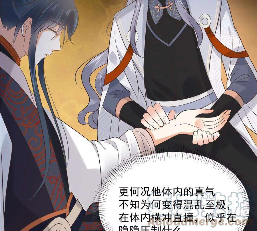 腹黑邪王宠入骨155话 君璃夜失忆了