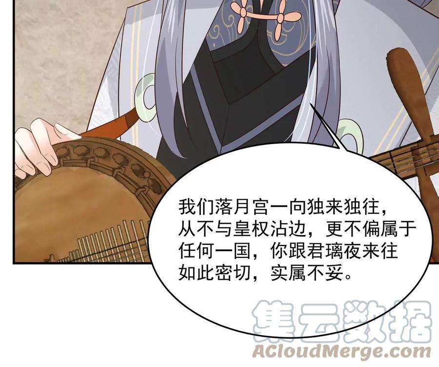 腹黑邪王宠入骨155话 君璃夜失忆了