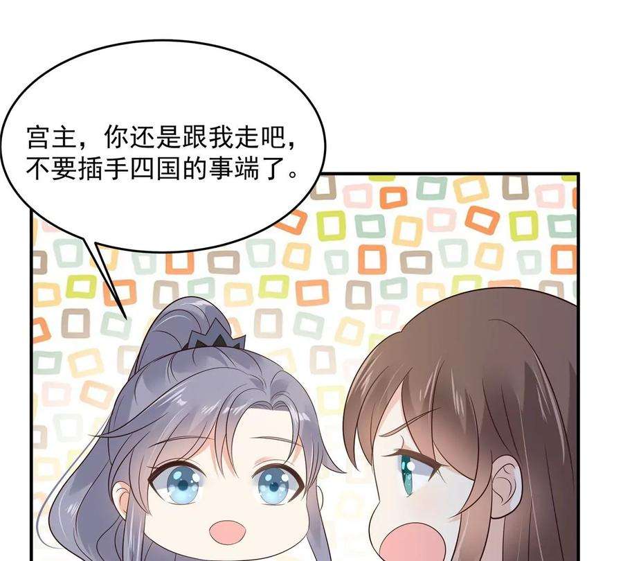 腹黑邪王宠入骨155话 君璃夜失忆了