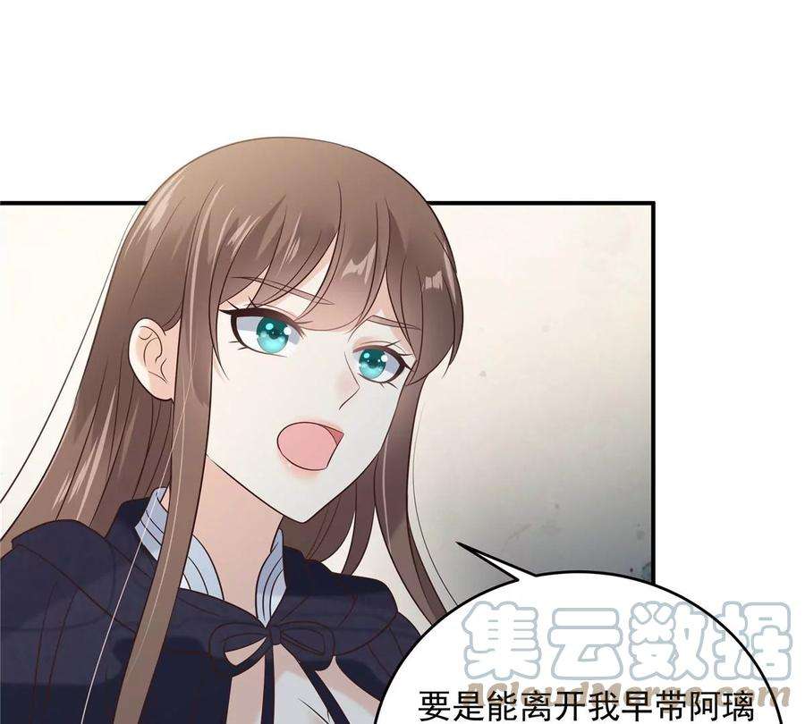 腹黑邪王宠入骨155话 君璃夜失忆了