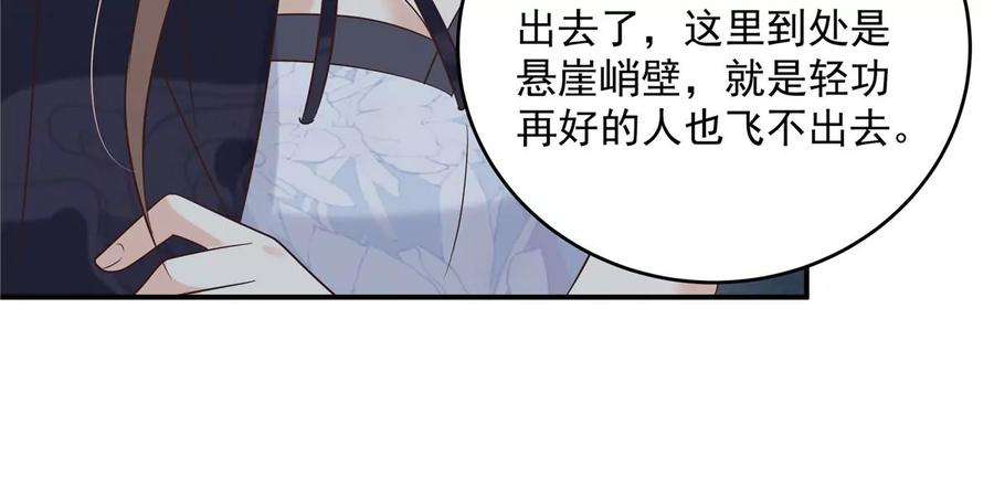 腹黑邪王宠入骨155话 君璃夜失忆了