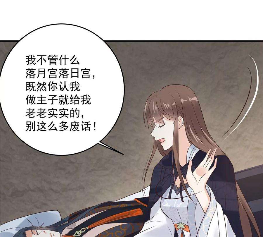 腹黑邪王宠入骨155话 君璃夜失忆了