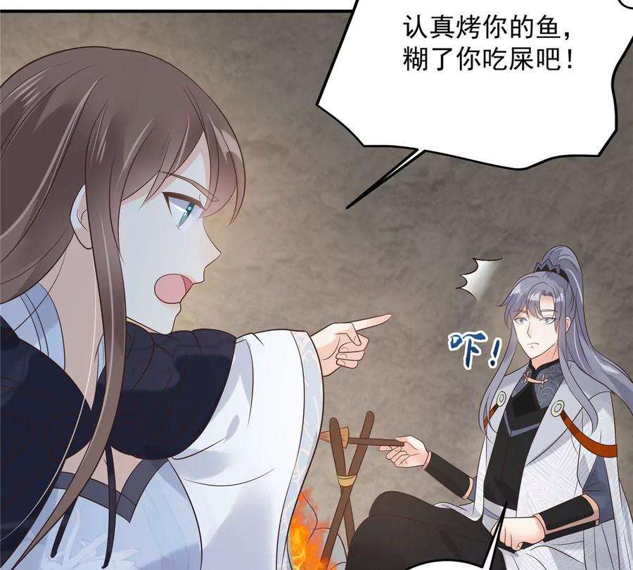 腹黑邪王宠入骨155话 君璃夜失忆了