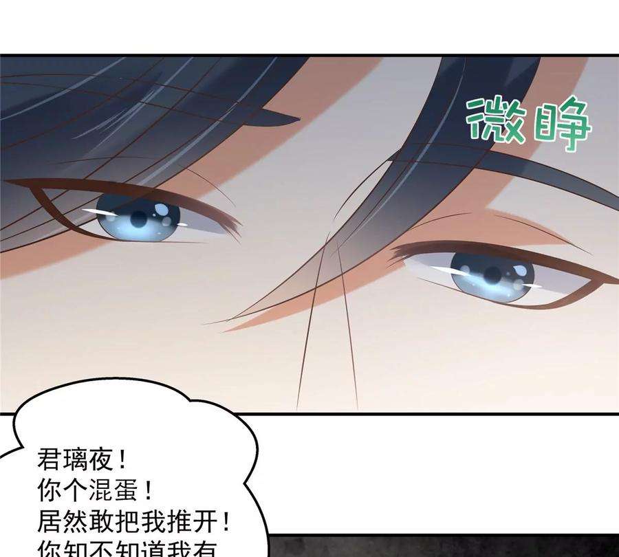 腹黑邪王宠入骨155话 君璃夜失忆了