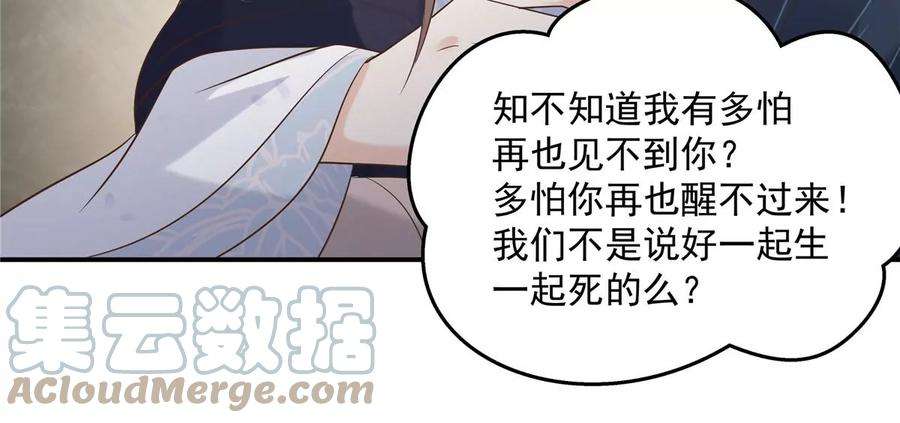 腹黑邪王宠入骨155话 君璃夜失忆了