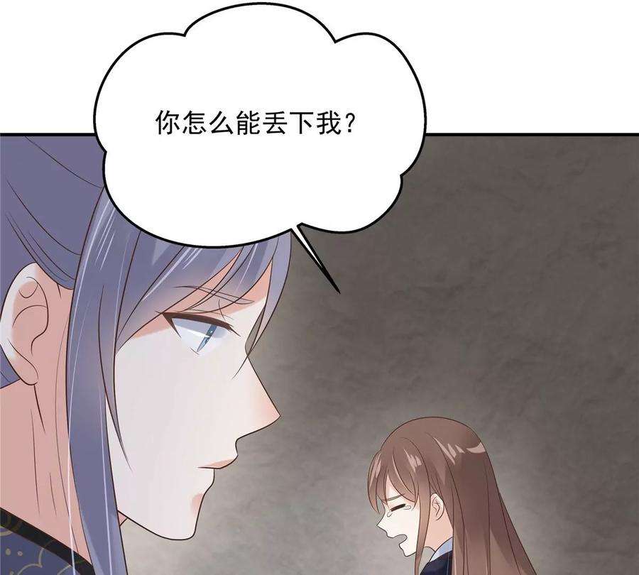 腹黑邪王宠入骨155话 君璃夜失忆了