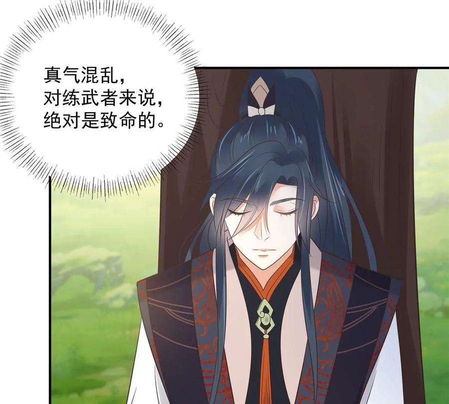 腹黑邪王宠入骨155话 君璃夜失忆了