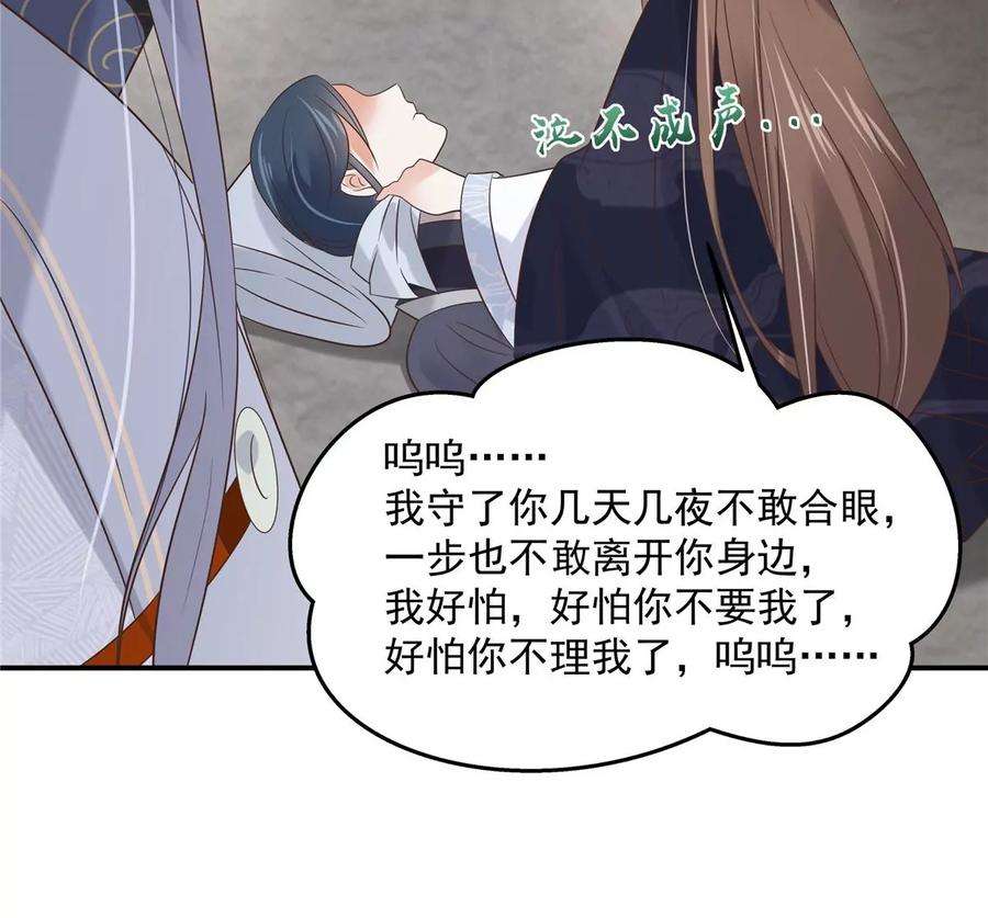 腹黑邪王宠入骨155话 君璃夜失忆了