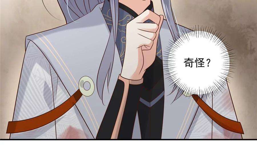 腹黑邪王宠入骨156话 姐姐，我怕