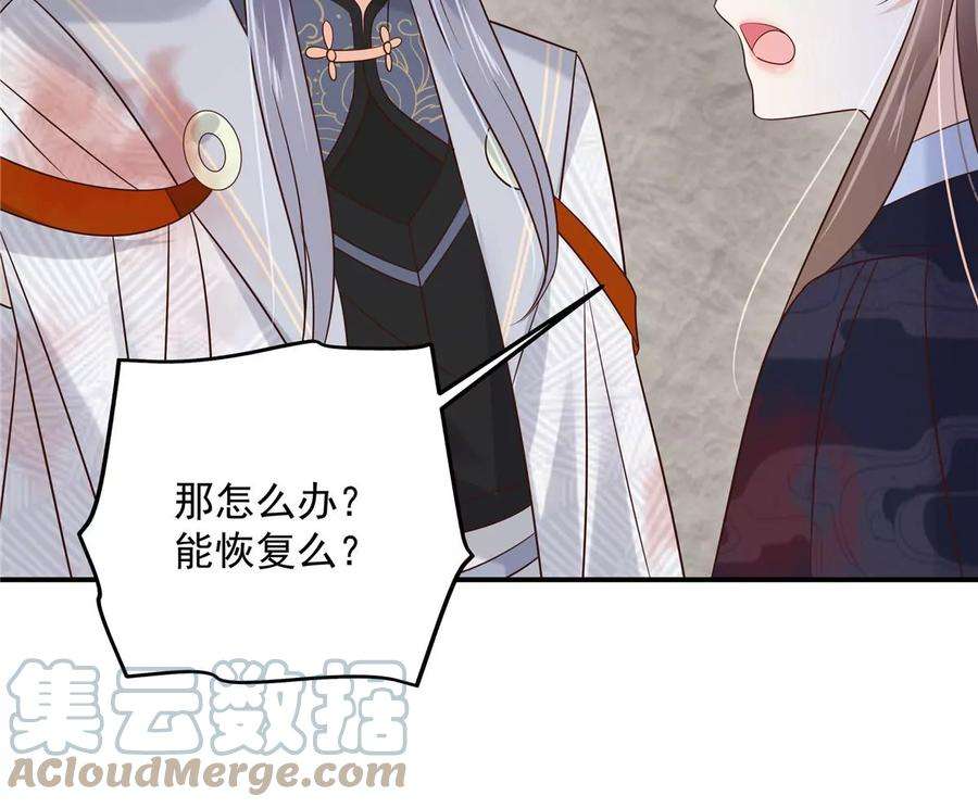 腹黑邪王宠入骨156话 姐姐，我怕