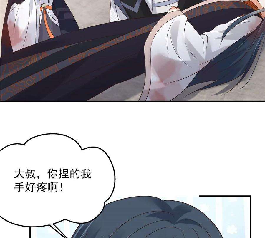 腹黑邪王宠入骨156话 姐姐，我怕