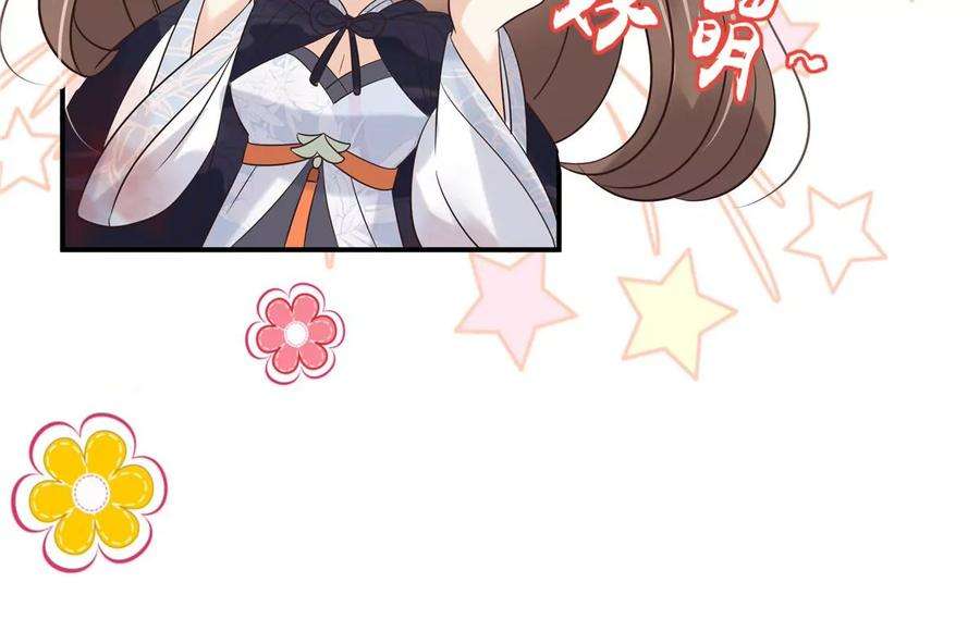 腹黑邪王宠入骨156话 姐姐，我怕