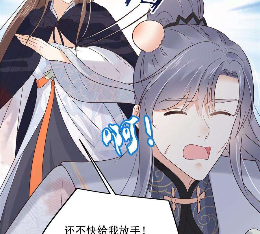 腹黑邪王宠入骨156话 姐姐，我怕