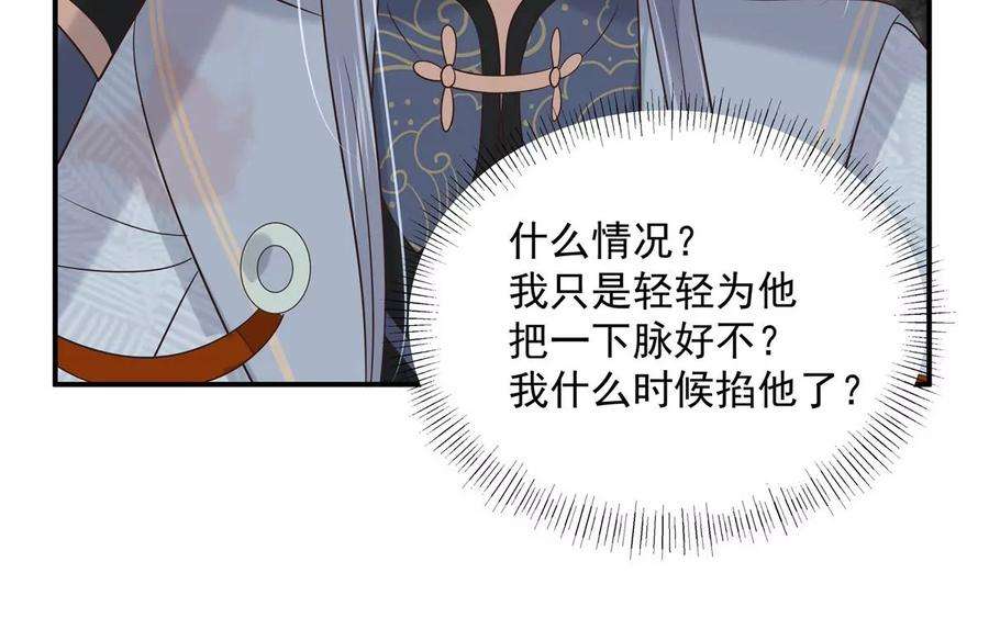 腹黑邪王宠入骨156话 姐姐，我怕