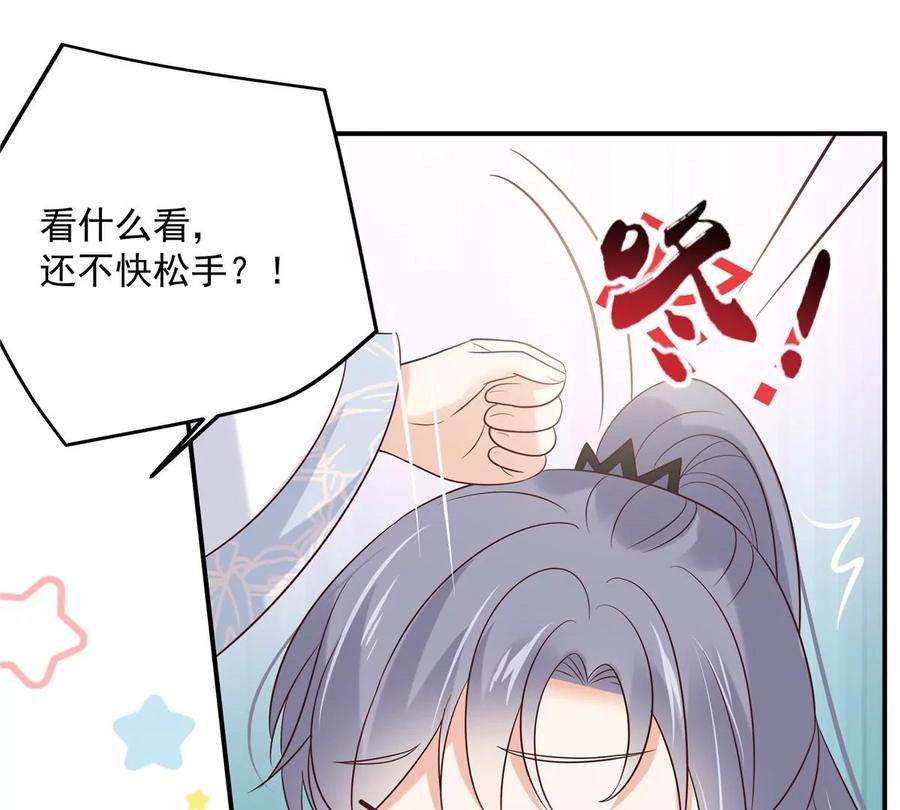 腹黑邪王宠入骨156话 姐姐，我怕