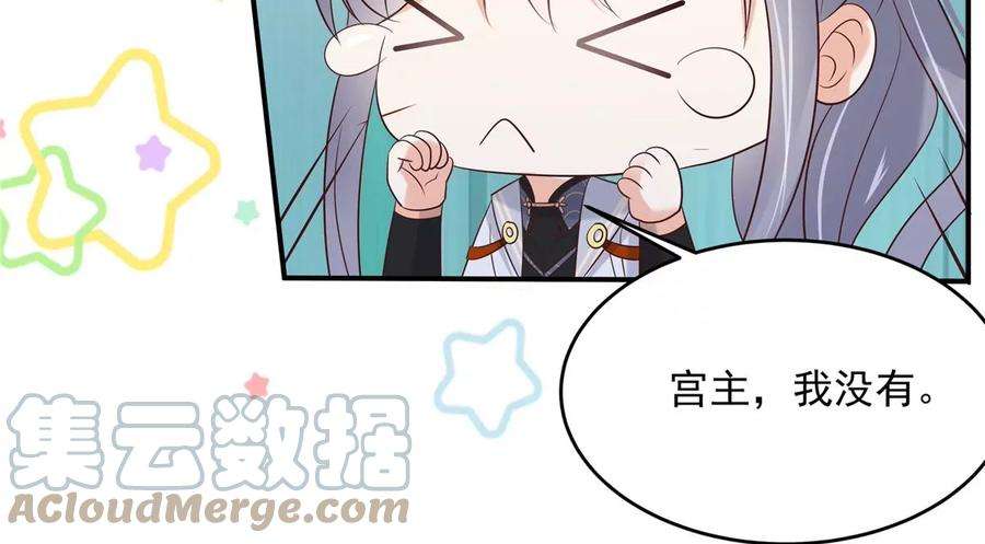 腹黑邪王宠入骨156话 姐姐，我怕