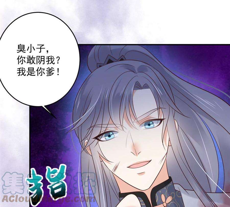 腹黑邪王宠入骨156话 姐姐，我怕