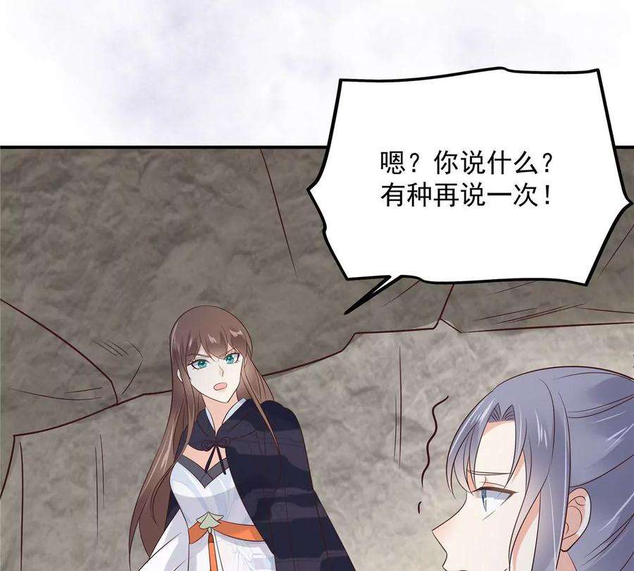 腹黑邪王宠入骨156话 姐姐，我怕