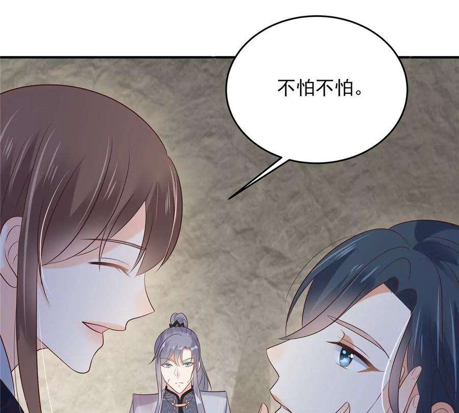 腹黑邪王宠入骨156话 姐姐，我怕