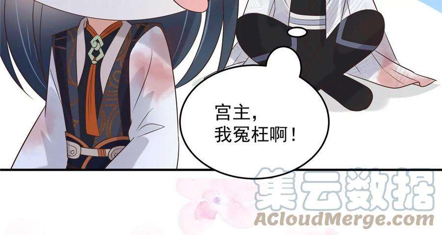 腹黑邪王宠入骨156话 姐姐，我怕