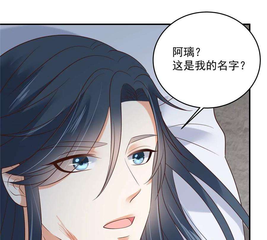 腹黑邪王宠入骨156话 姐姐，我怕