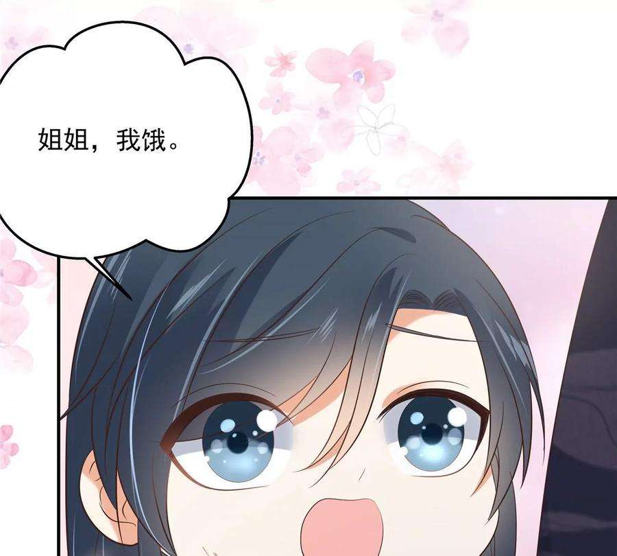 腹黑邪王宠入骨156话 姐姐，我怕